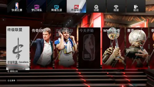 nba2k19球员怎么交易 nba2k19球员交易方法