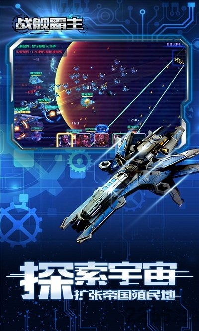 战舰霸主bt变态版 战舰霸主公益服下载