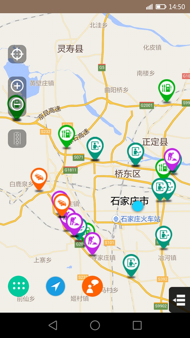 河北高速通app最新版本