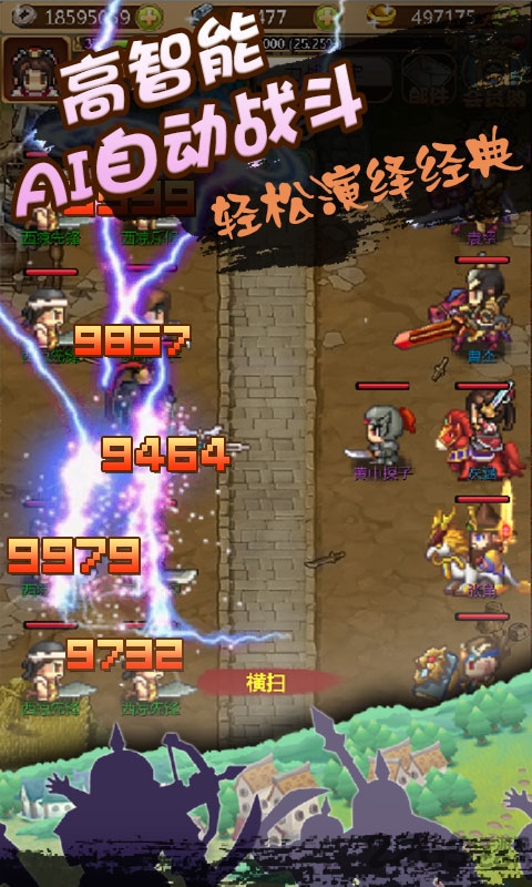 街机三国志像素版官方版