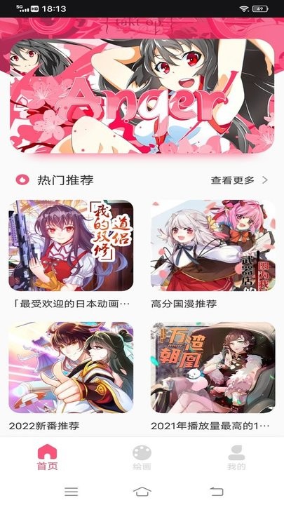 樱花动漫推荐壁纸app