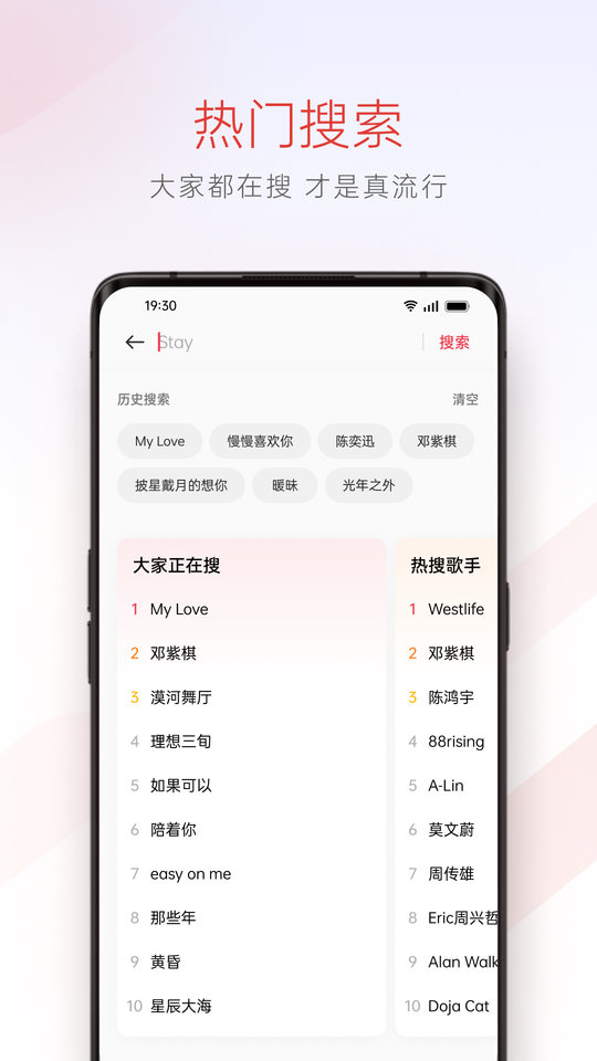 oppo音乐app