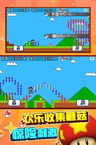 超级玛丽酷跑内购破解版