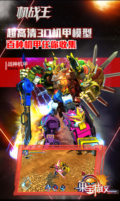 机战王最新版本2025