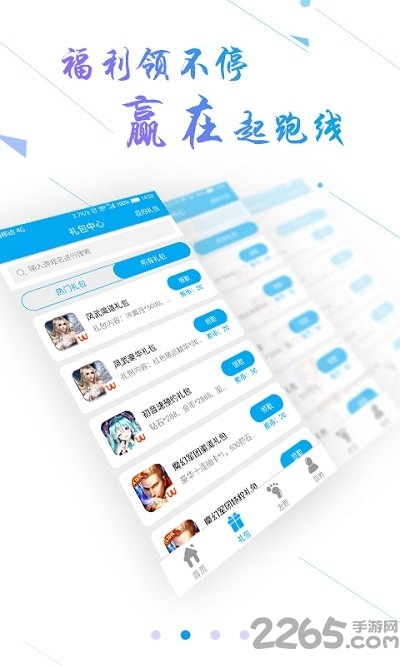 风趣游戏平台