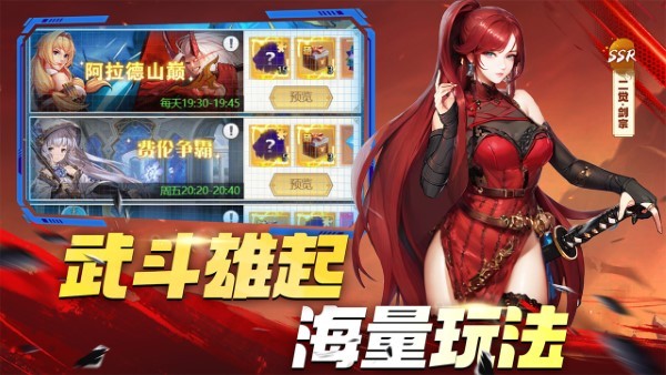 深渊契约游戏