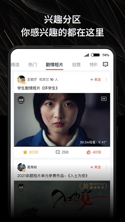 新片场免费