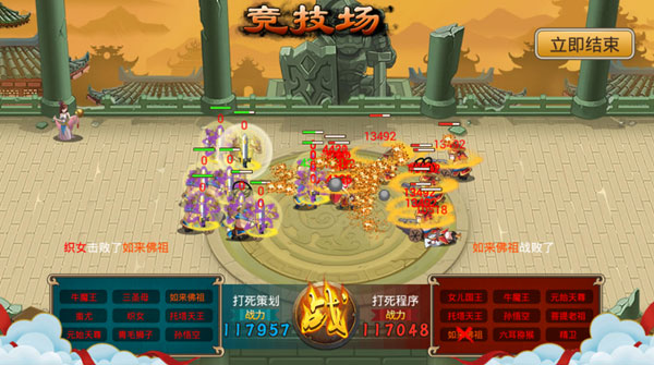 塔防西游记阵容攻略 塔防西游记阵容搭配
