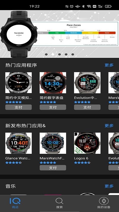 佳明connect iq