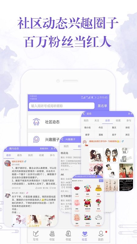 手机写小说app最新版