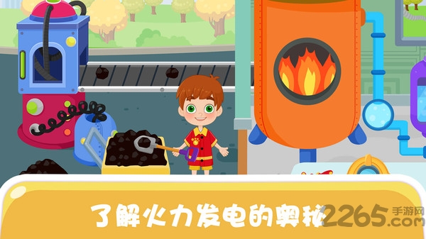 天才宝宝电力科学手机版