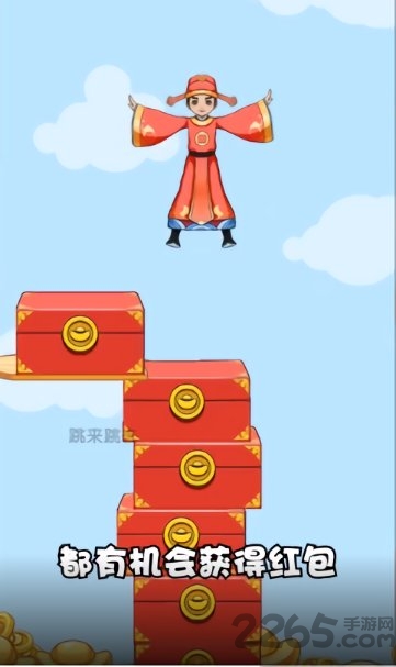 跳来跳去游戏下载