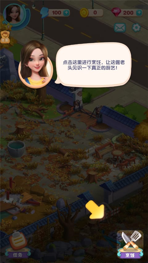 餐厅养成记新手怎么玩