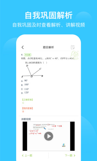 爱学习app最新版