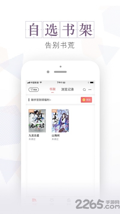 安马文学app