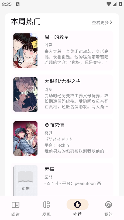 猫番阅读app官方免费版