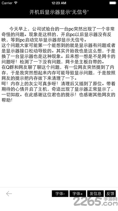 系统黑客工具root system tool
