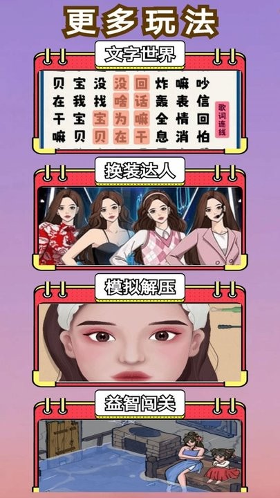 脑洞真的大最新版