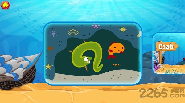 海洋大冒险手游