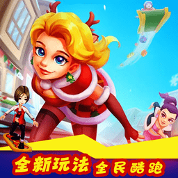 跑酷派对手机版