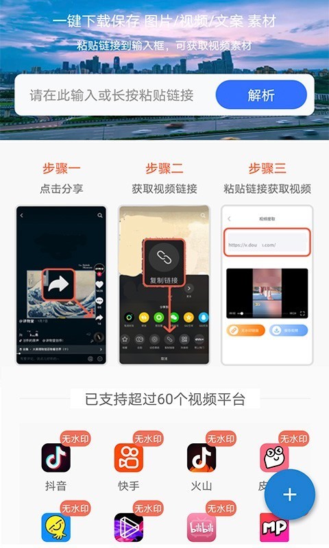 一键去水印王app 一键去水印王免费下载