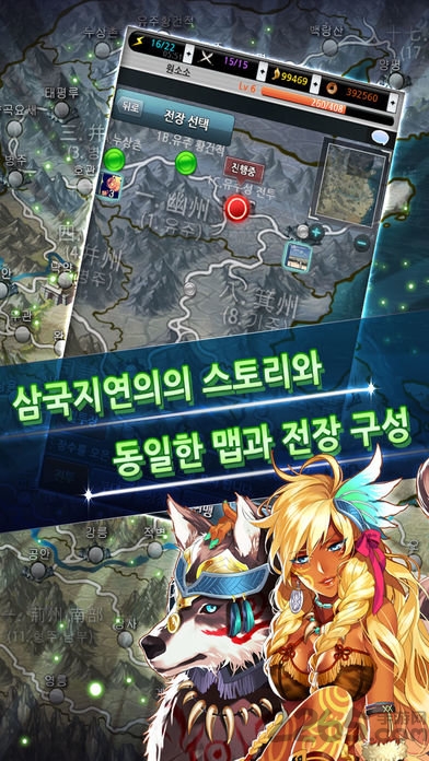 消除三国起源中文版