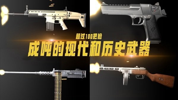 火线冲突我是枪神游戏 火线冲突我是枪神手游下载