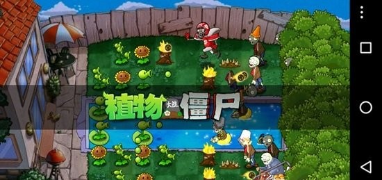 pvzxt手机版