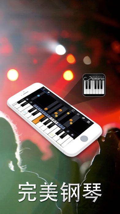 xpiano全键盘钢琴中文手机版游戏