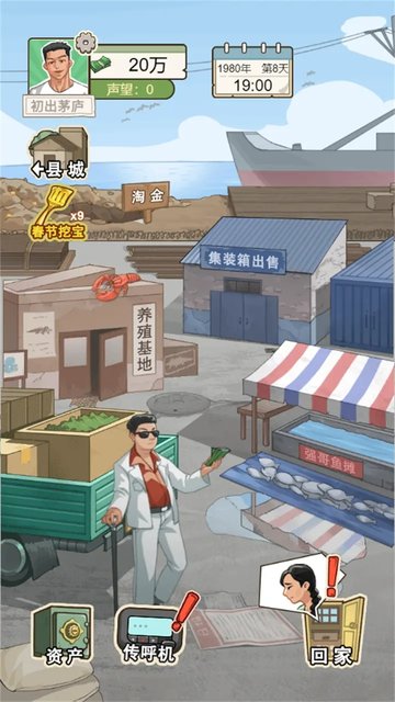 重生少年游戏