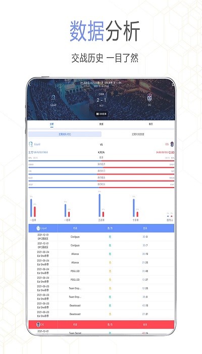 玩玩电竞app