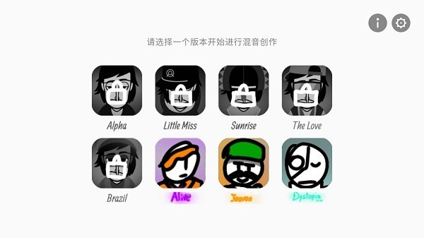 节奏盒子毕加索游戏 节奏盒子毕加索手游