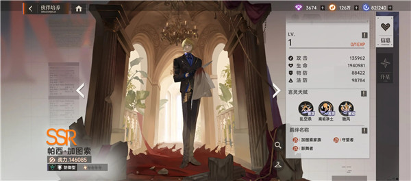 龙族卡塞尔之门角色攻略