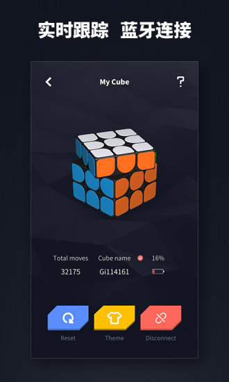 超级魔方软件手机版