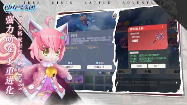 少女寻宝团手游官方版