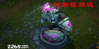 防御塔游戏