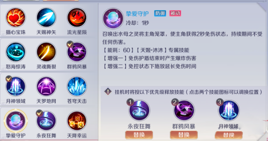 天姬变手游攻略 天姬变官服游戏攻略