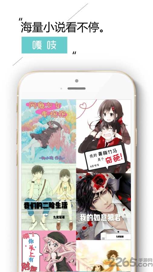 嘎吱app