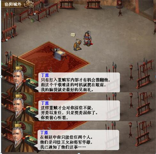 三国志吕布传玩法介绍 三国志吕布传玩法攻略