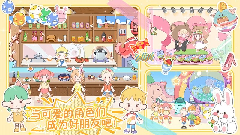 全民农场家园游戏下载