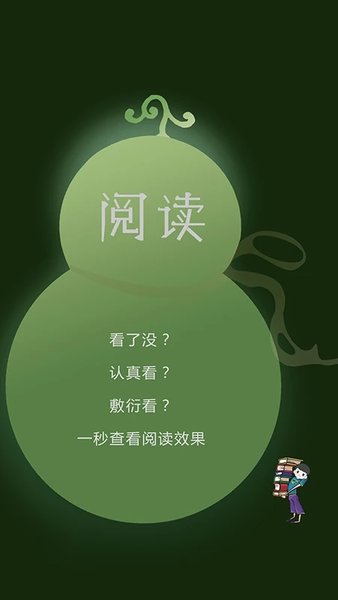学霸葫芦app