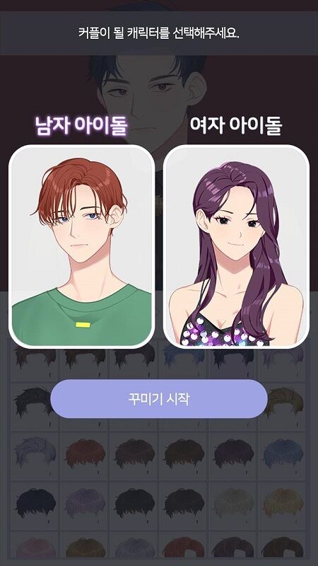 偶像美容院最新版
