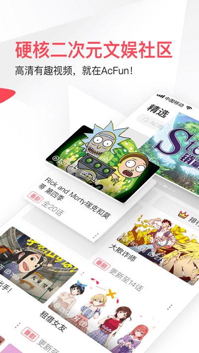 acfun旧版本下载