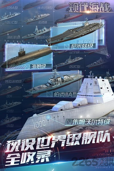 现代海战手游乐游版