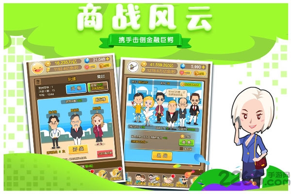 首富来了华为版本