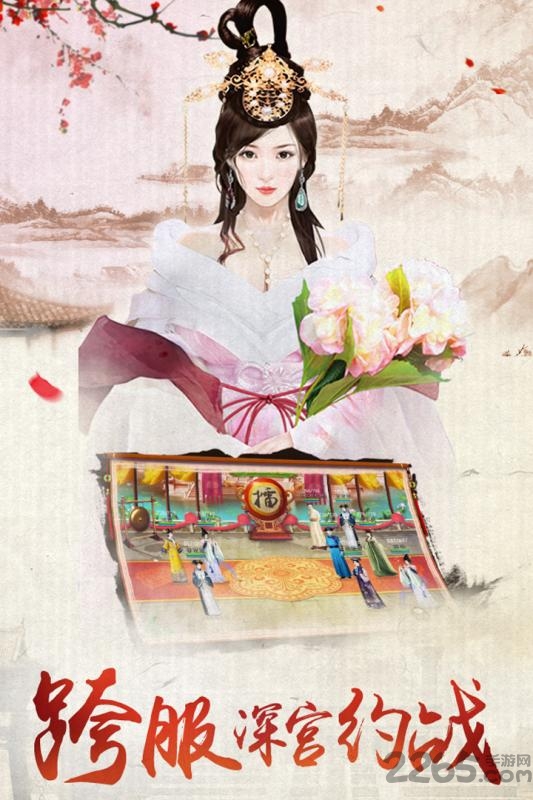 宫廷秘传九游版