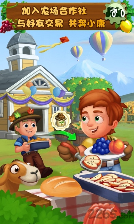 农场小镇之乡村度假破解版下载