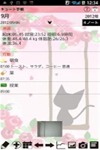 温馨的日程管理app 温馨的日程管理