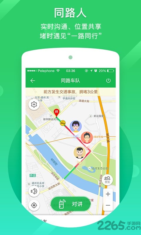 凯立德导航车机版2025最新版