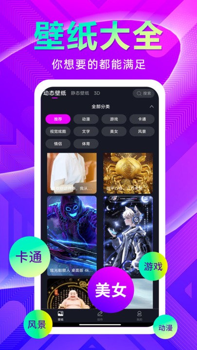壁纸秀秀APP下载
